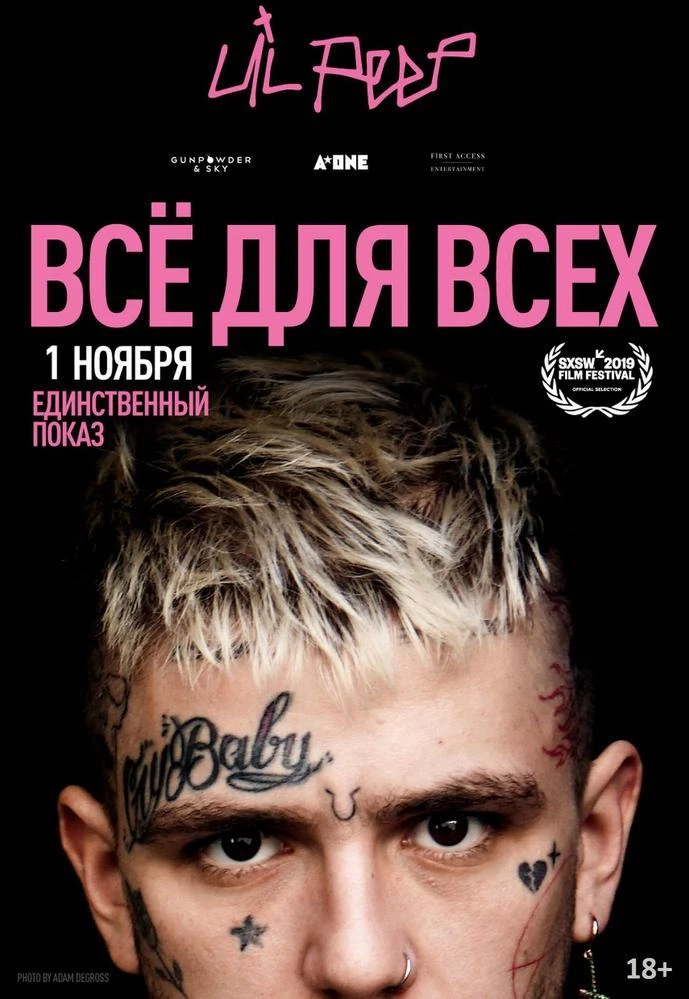 #Краснодар 1 ноября - к 30-летию со дня рождения легенды мировой рэп-сцены Lil Peep 💫💔