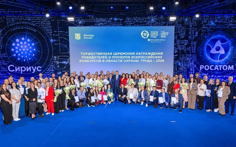 📍На ВНОТ–2026 наградили победителей Всероссийских конкурсов в области охраны труда. По...