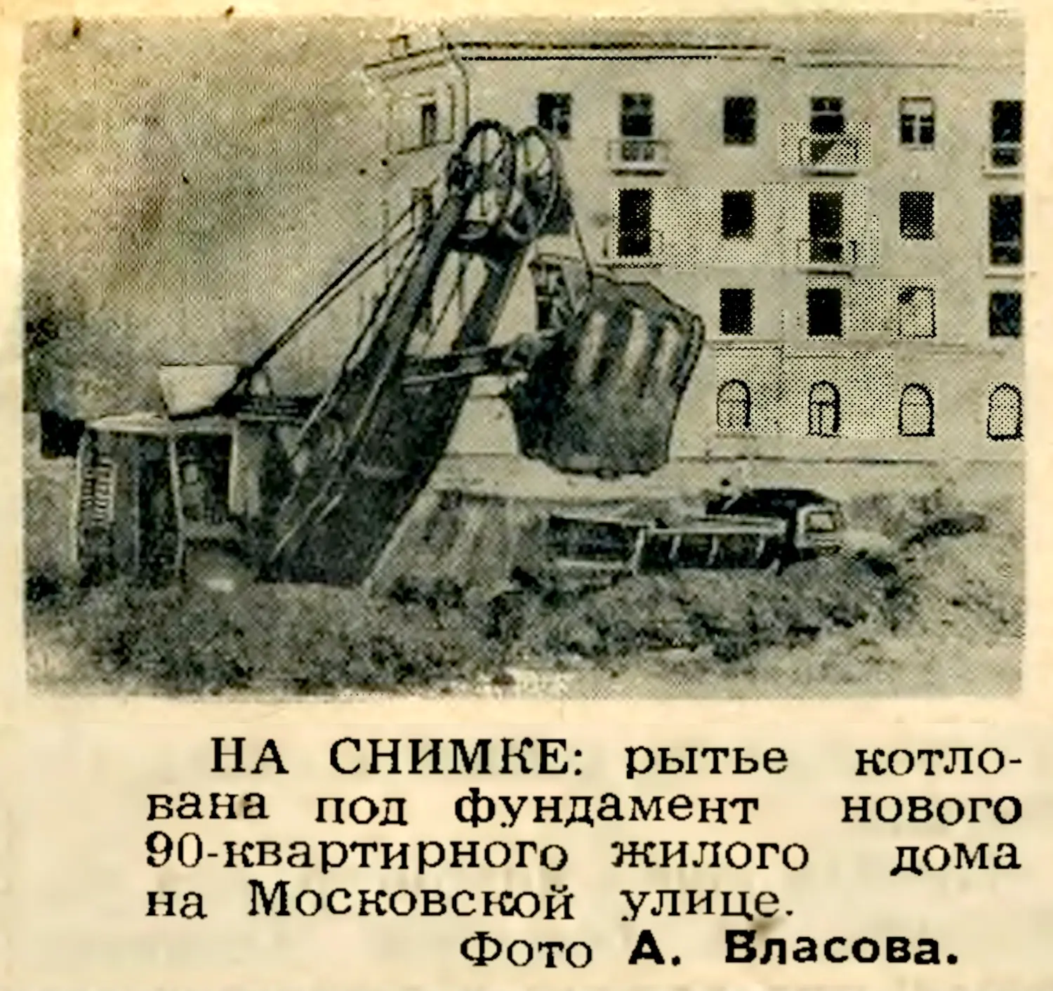 16 октября 1956 года
