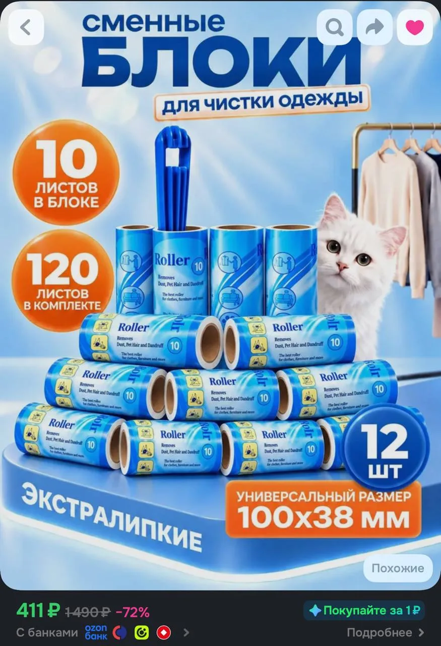 - бонусы прода