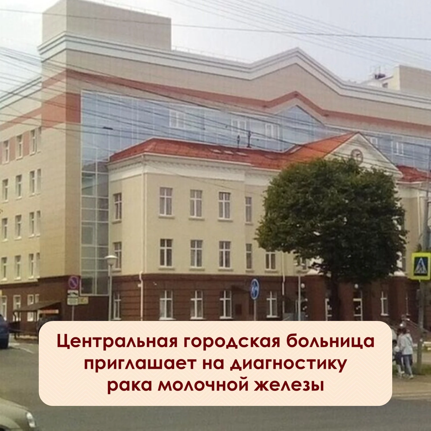 ❗️ 17 октября, в субботу, в Чебоксарах пройдёт день открытых дверей по ранней диагности...
