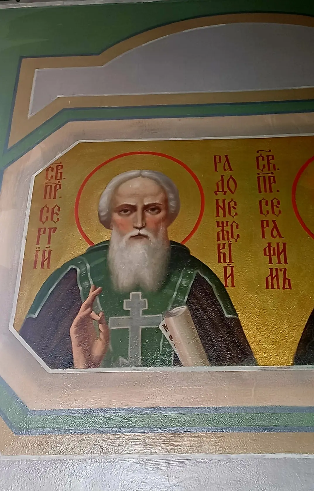 Сегодня мы празднуем память великого Русского подвижника, прп. Сергия Радонежского.