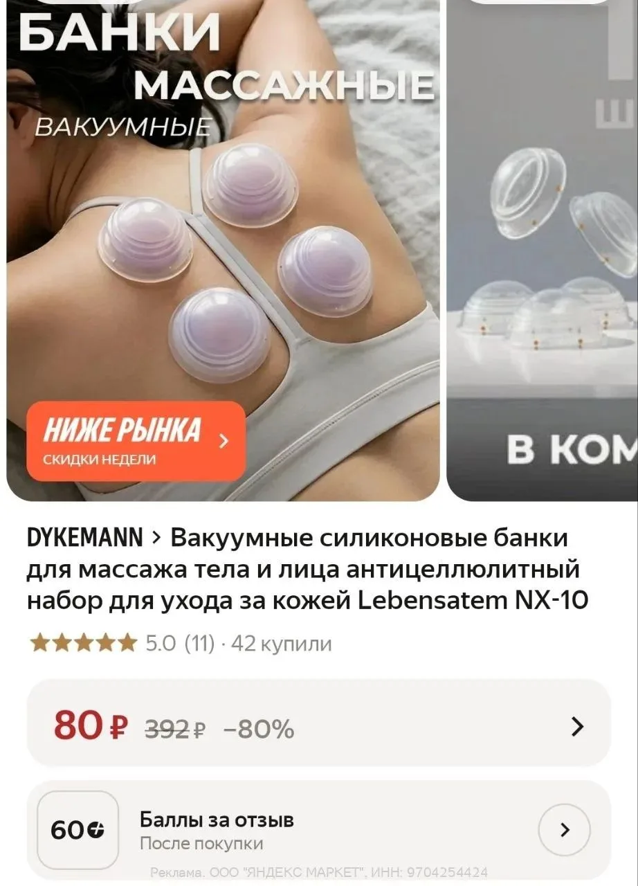 https://market.yandex.ru/cc/BHJ6ww