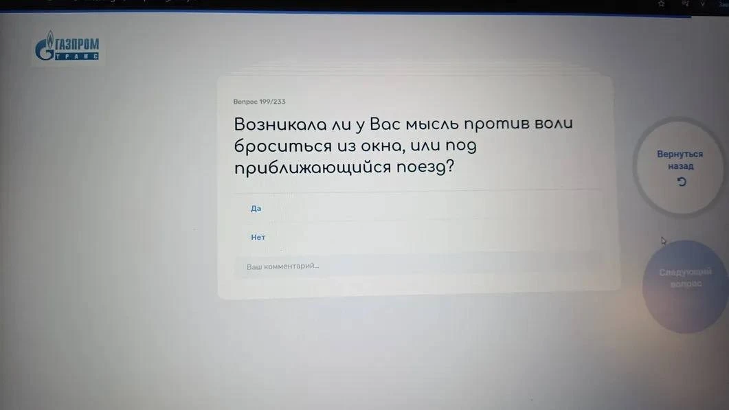В Газпроме слабонервные не работают, считают HR-менеджеры компании.