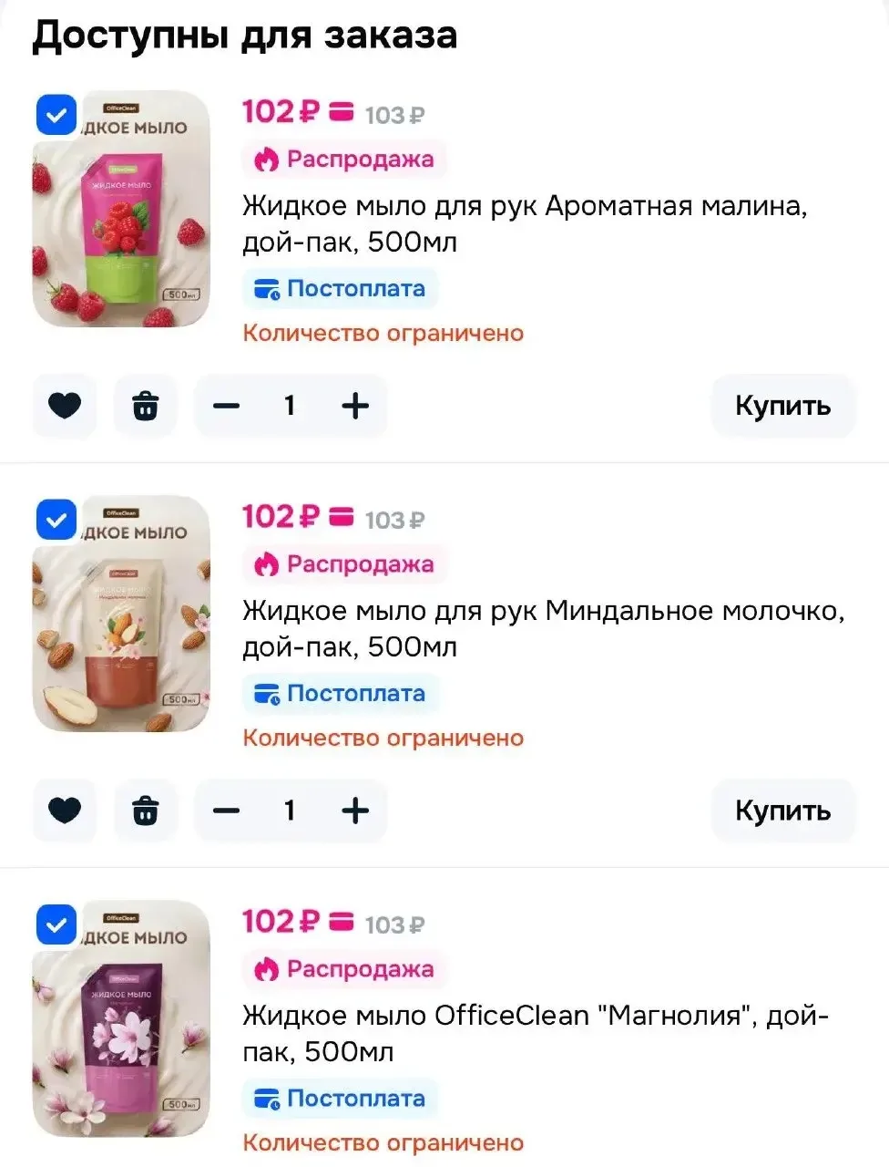 https://ozon.ru/t/1ftJwZt