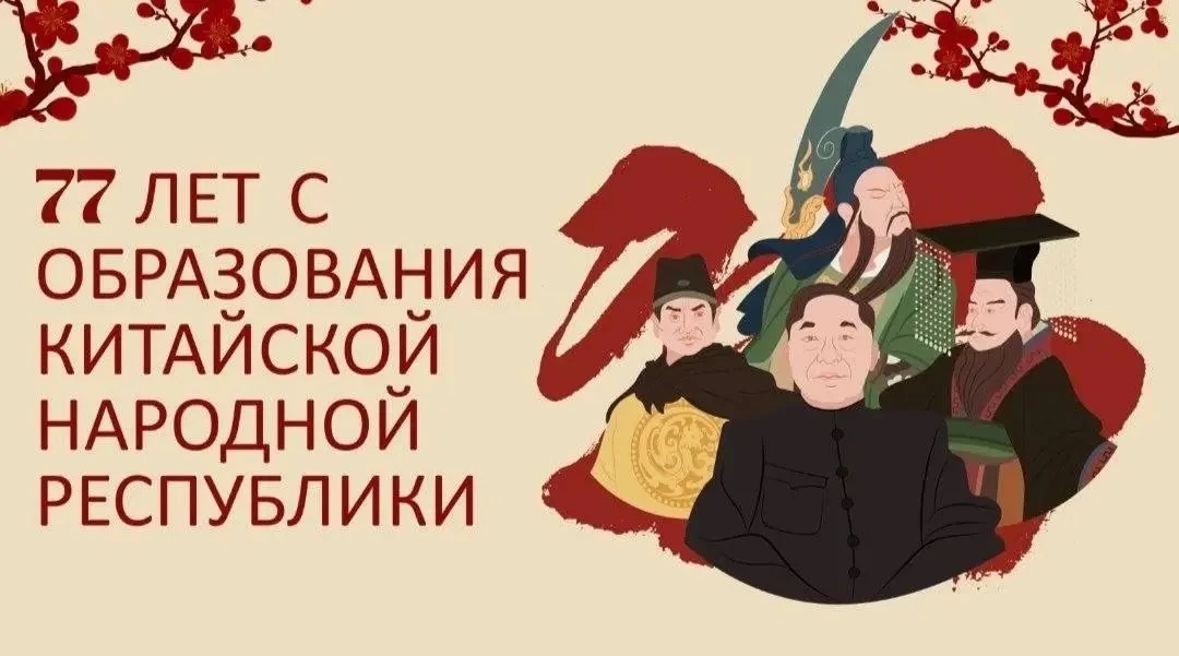 🇨🇳 1 октября: студенты 3 курса познакомили первокурсников с культурой и символикой КНР