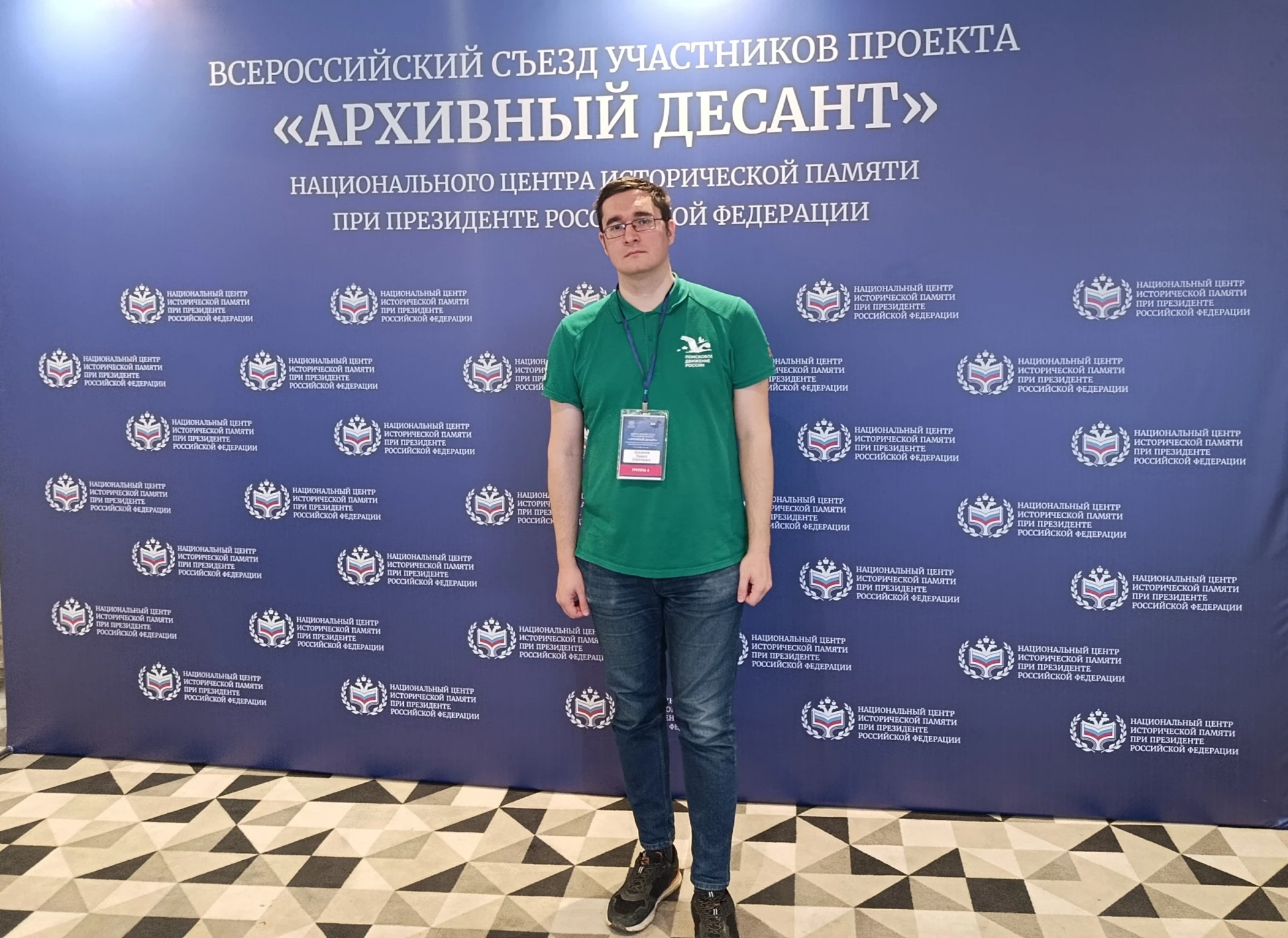 12 октября 2026 года в г. Москве открылся Всероссийский съезд участников проекта «Архив...