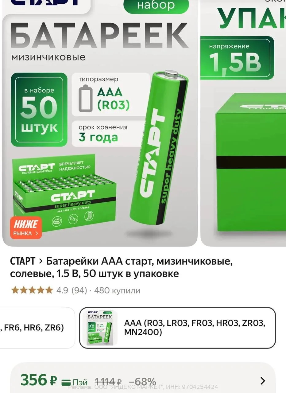 50 штук