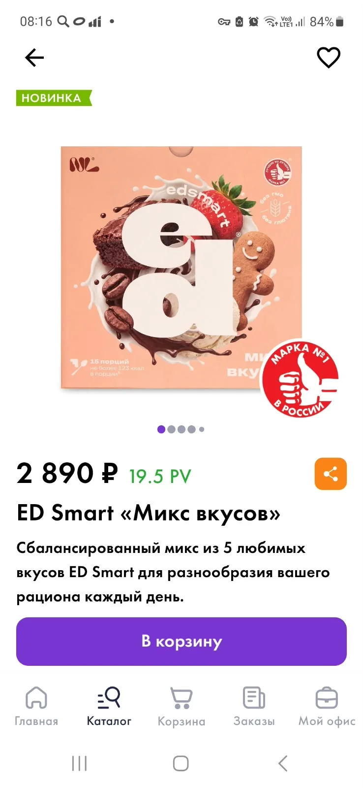 И конечно, в каждом саше твоя любимая эксклюзивная белковая матрица Peptismart® из 7 ви...