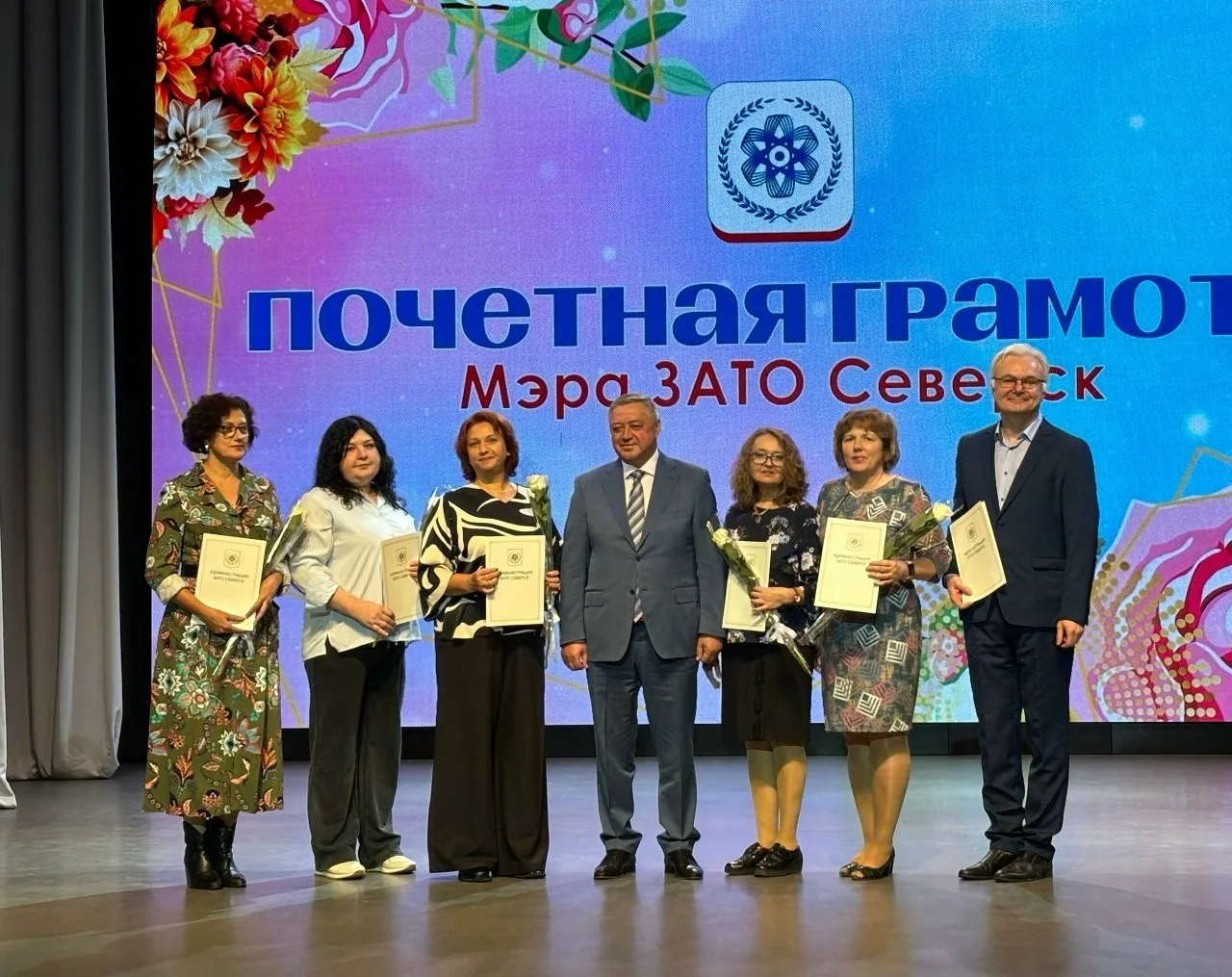 В Северске состоялась торжественная церемония чествования работников образования