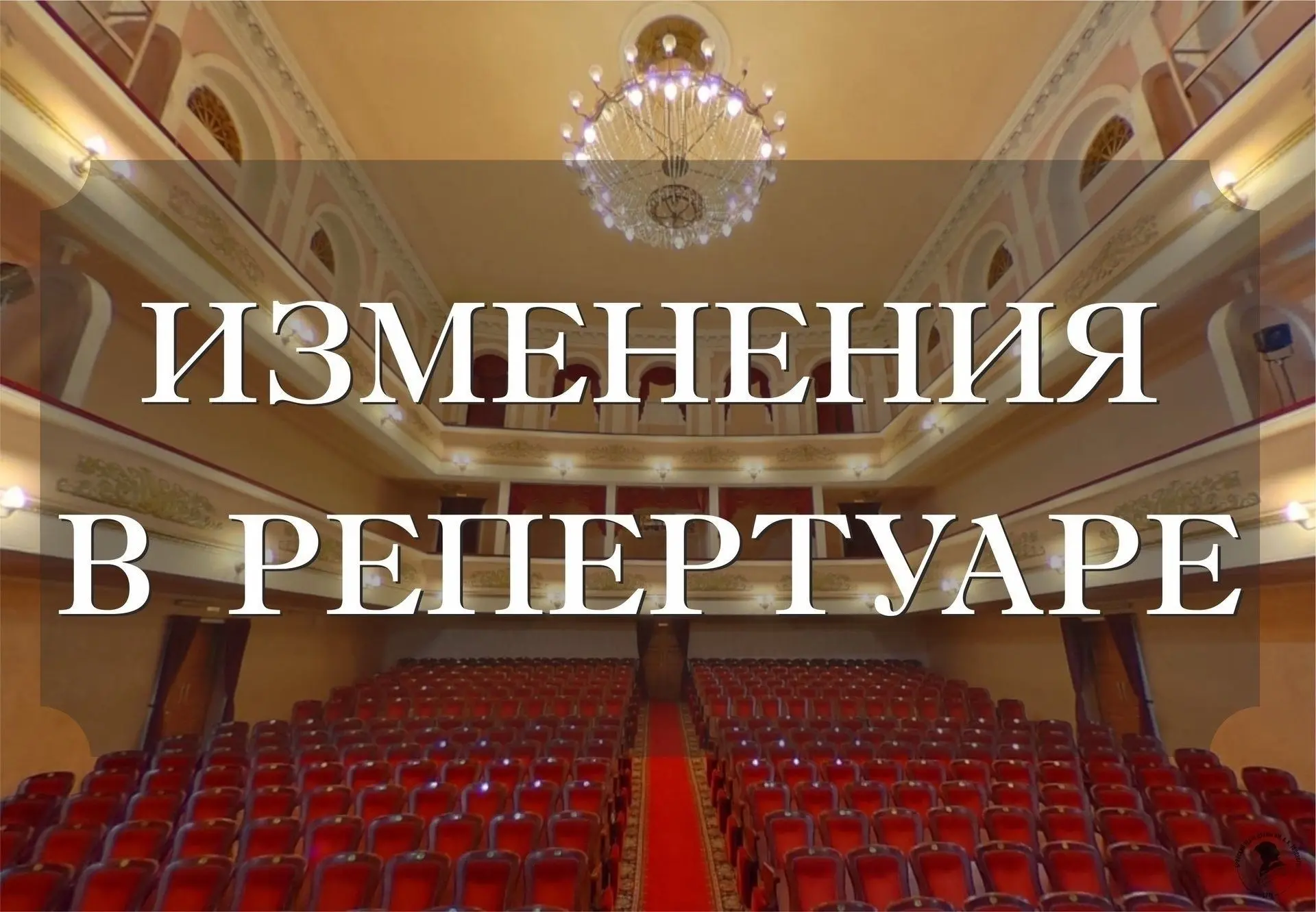 Уважаемые зрители!