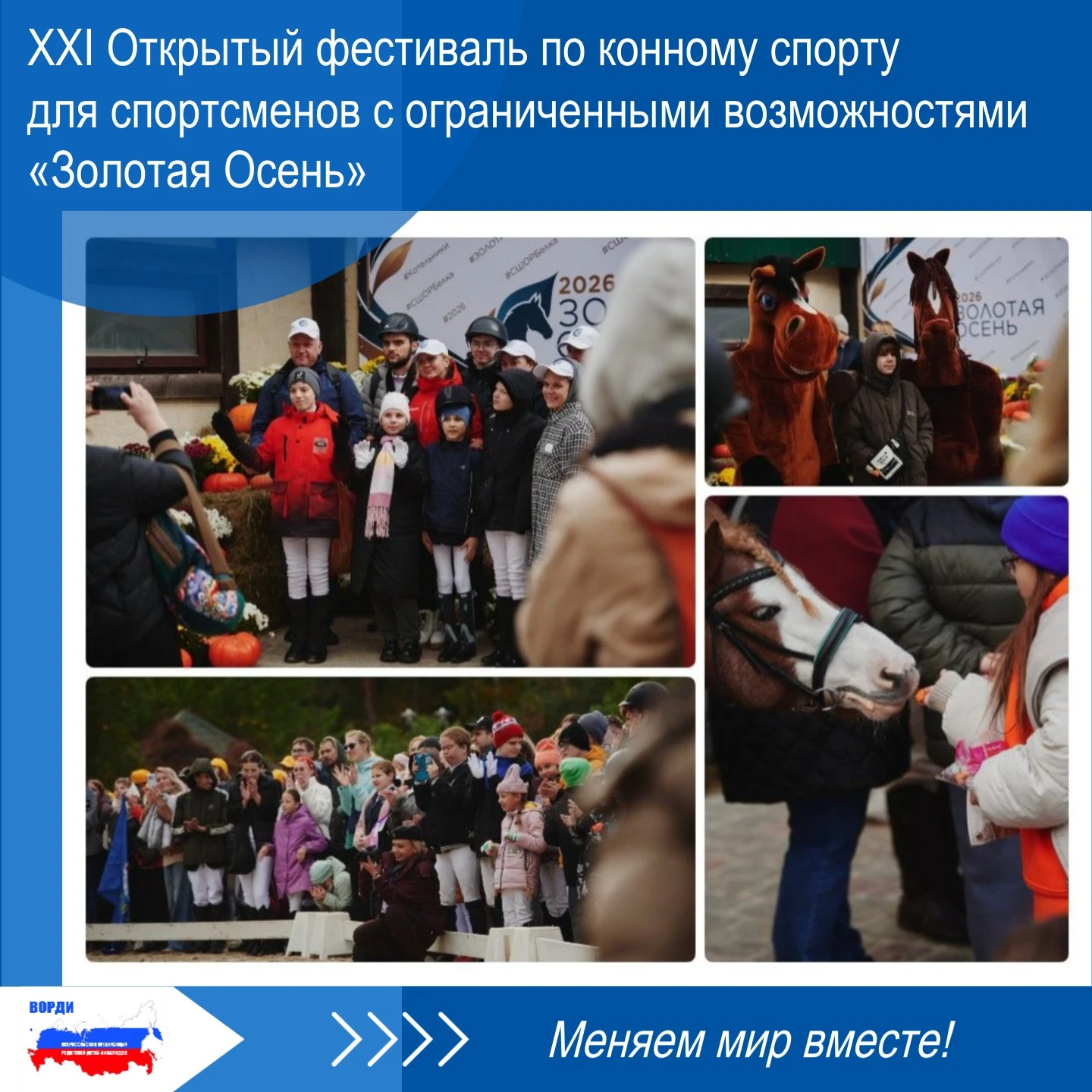 🔵 3 октября 2026 года на территории Спортивной школы олимпийского резерва «Белка» и ко...
