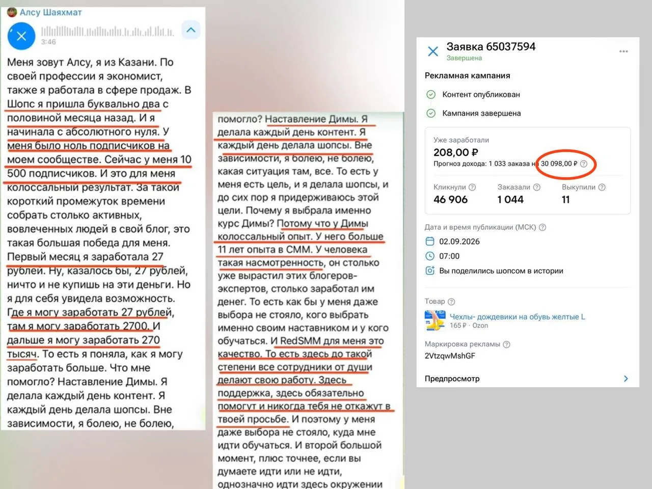 Чем бы ты ни занимался, можешь создать страничку в ВК и монетизировать ее. Не увольняяс...