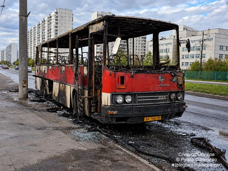 Авиаторов. Сгоревший автобус. 2007 год