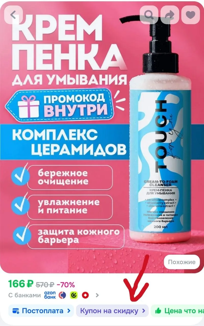 Цена с купоном ❗