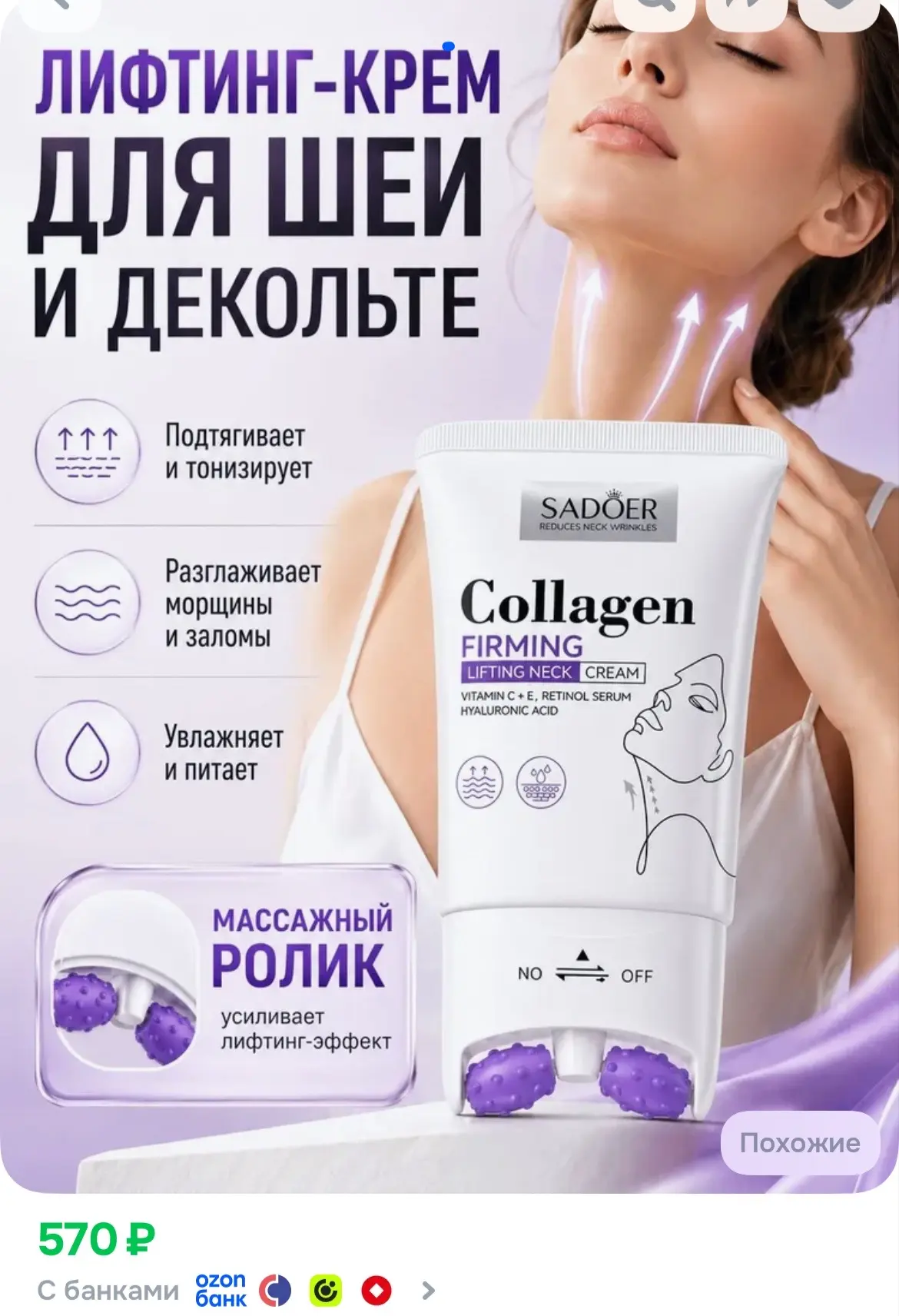 https://ozon.ru/t/yeZEeTk