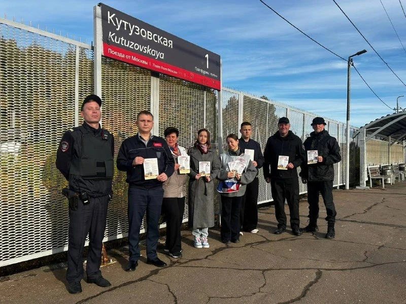 🚊 О безопасности на станции «Кутузовская» напомнили пассажирам