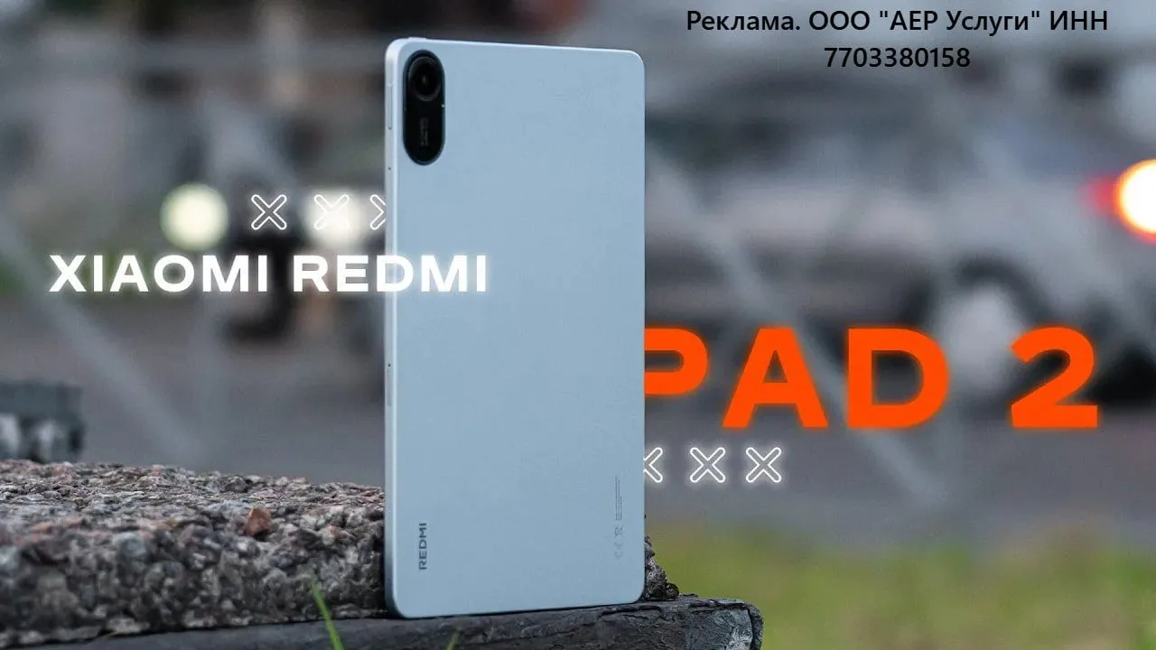 Планшет Xiaomi Redmi Pad 2, 11.1", 8/256ГБ, Wi-Fi, Android