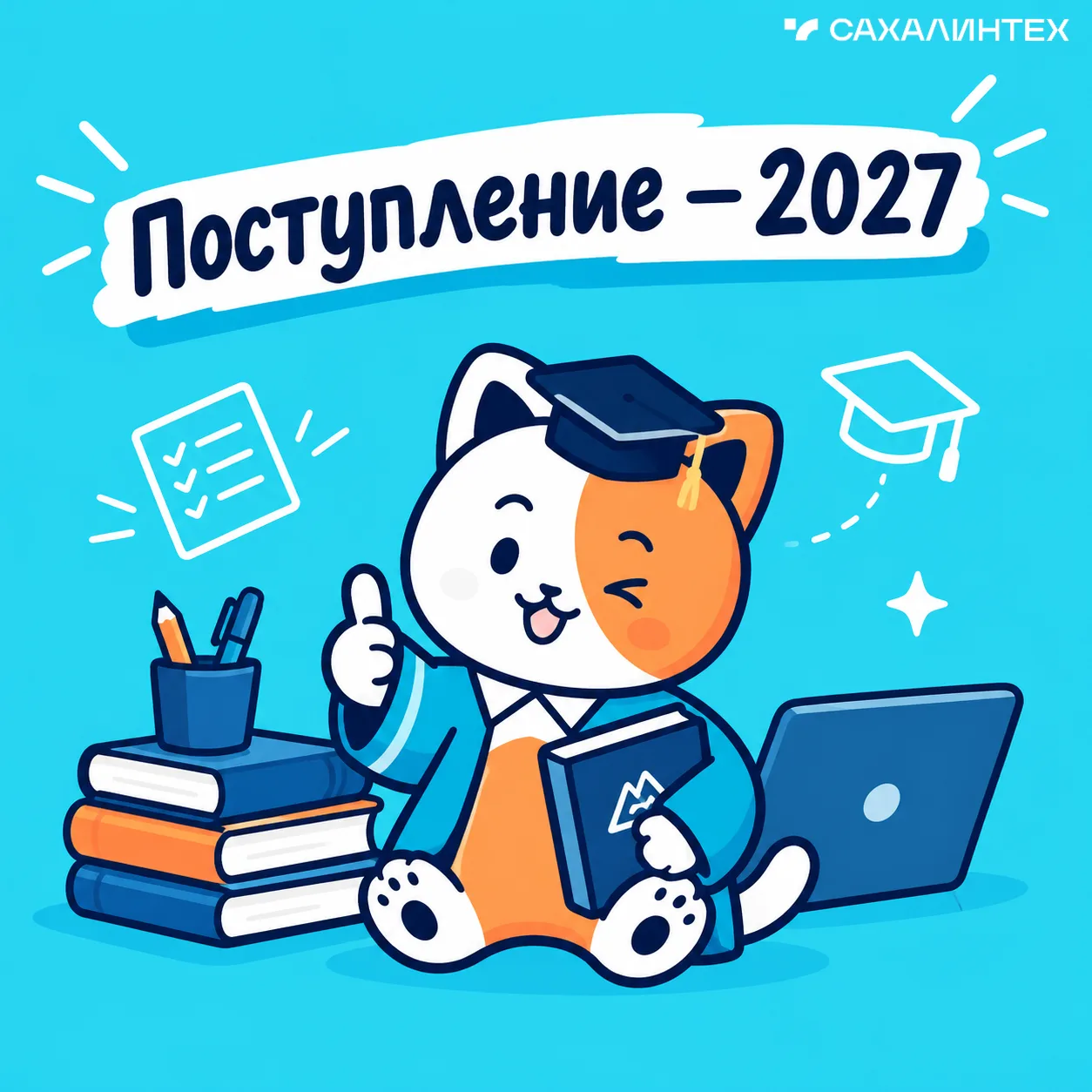 🎓 Поступление — 2027: какие правила могут измениться?