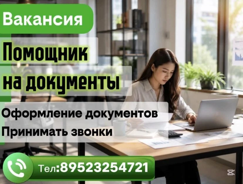 Требуется:
