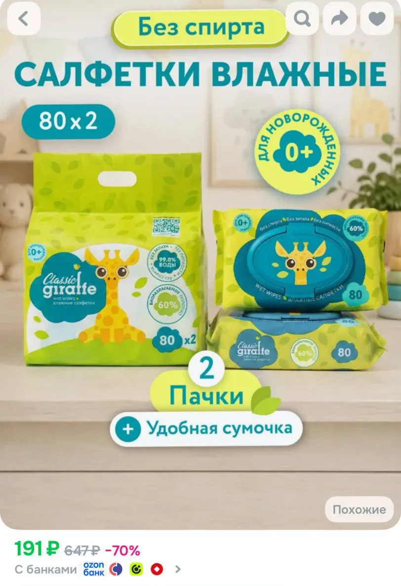 https://ozon.ru/t/1ftCY5l