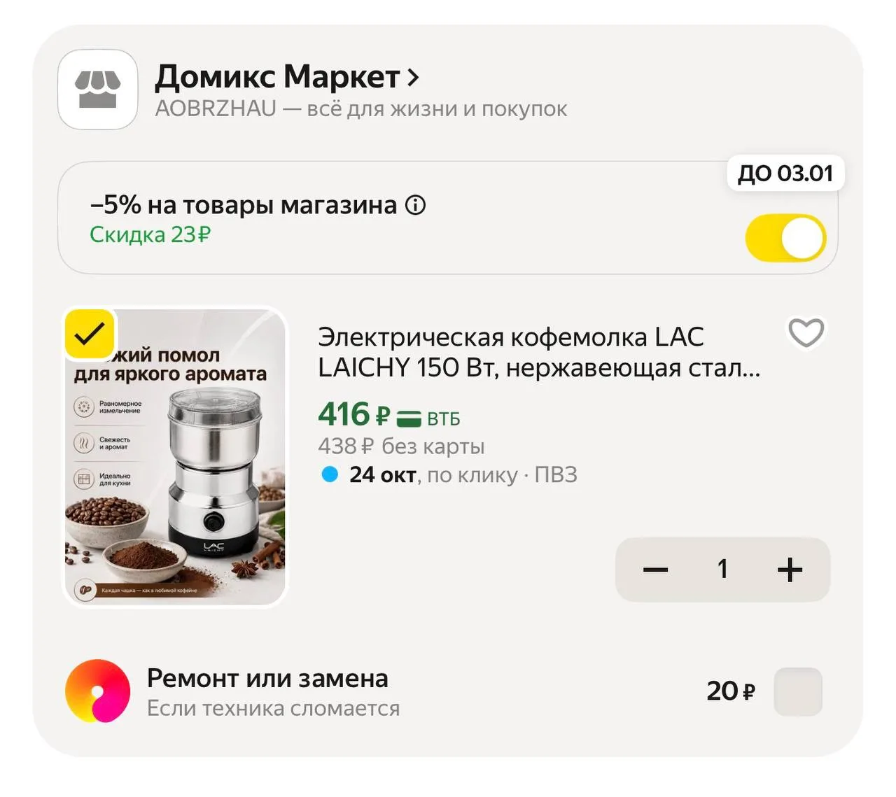 С промокодом  20252XKH