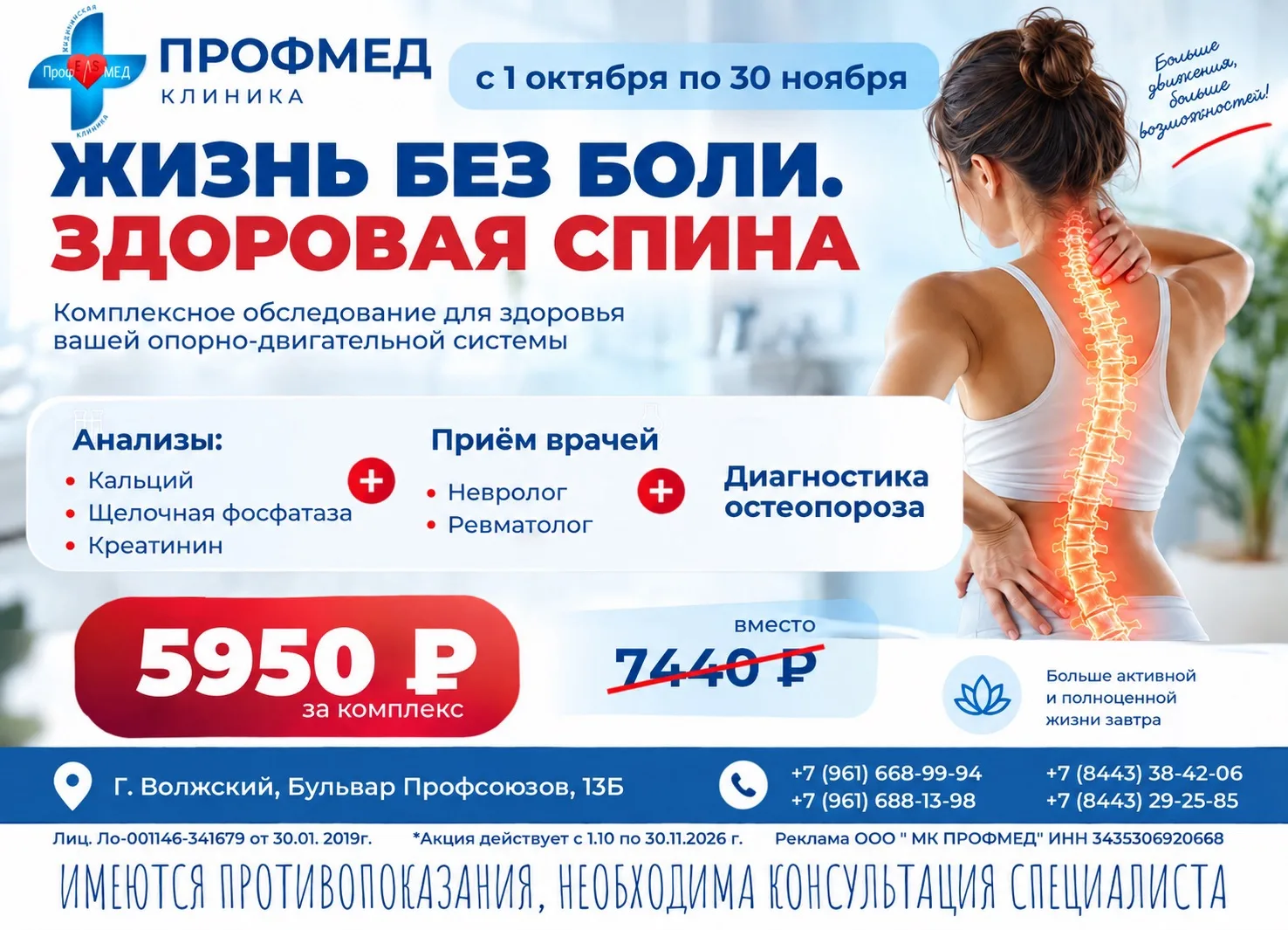 Испытываете дискомфорт в спине, скованность движений и неприятные ощущения после рабоче...