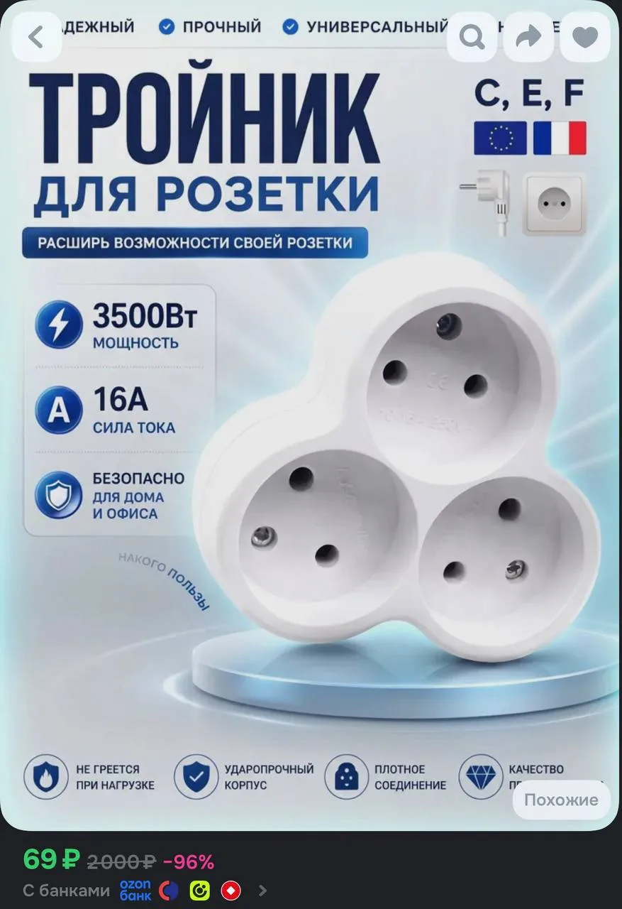 📦 https://ozon.ru/t/9oMeC6z