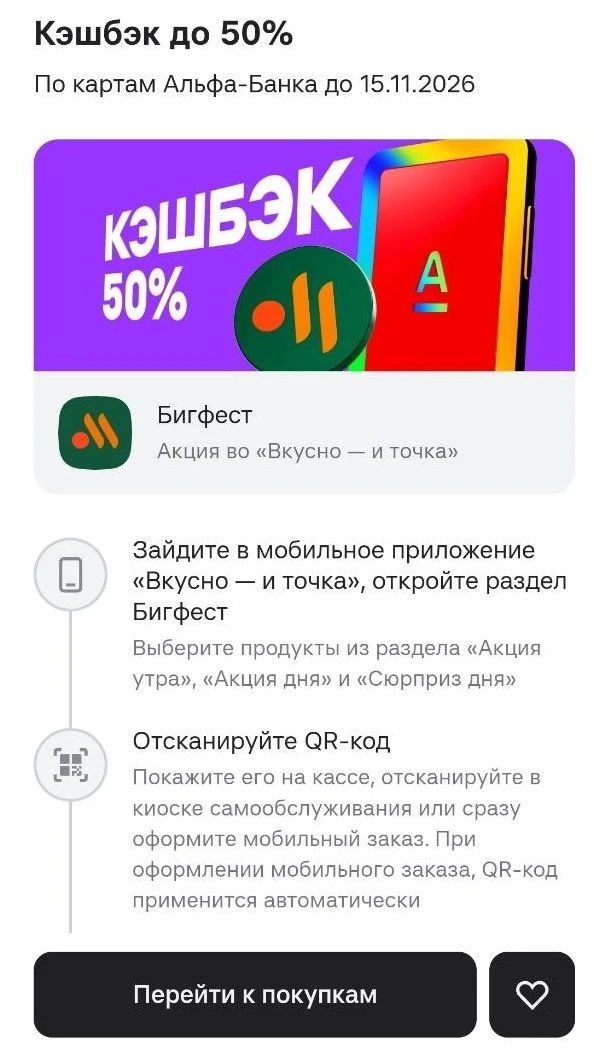 Что интересного предложили банки 12 октября 2026 года