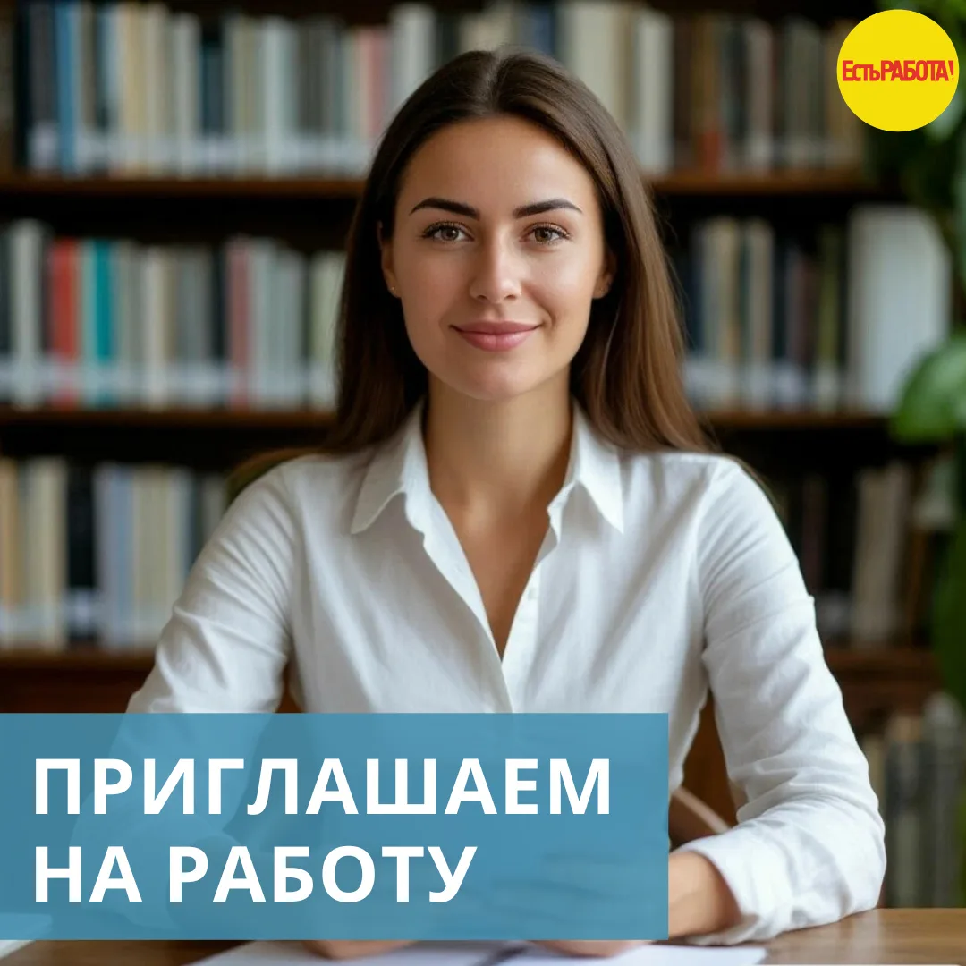 Требуется: