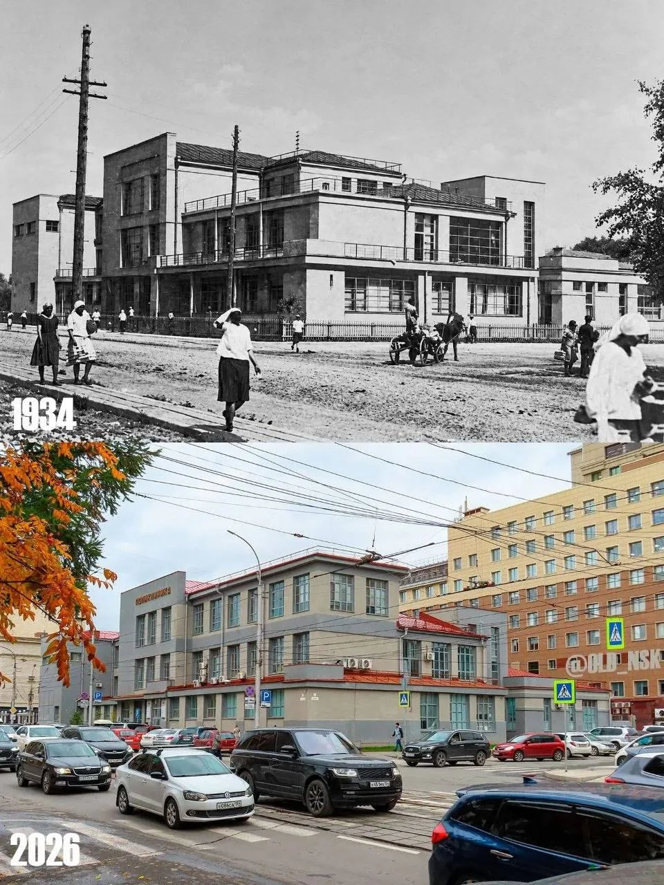 Городская поликлиника № 1 на Серебренниковской, 42, в Новосибирске с разницей в 92 года.