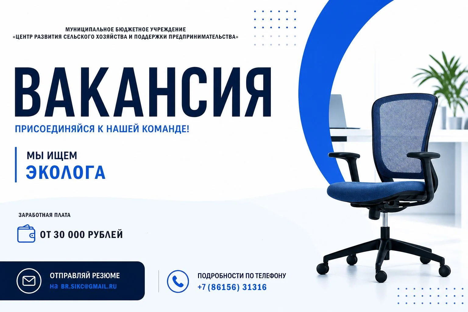 Внимание ‼️ Открыта вакансия