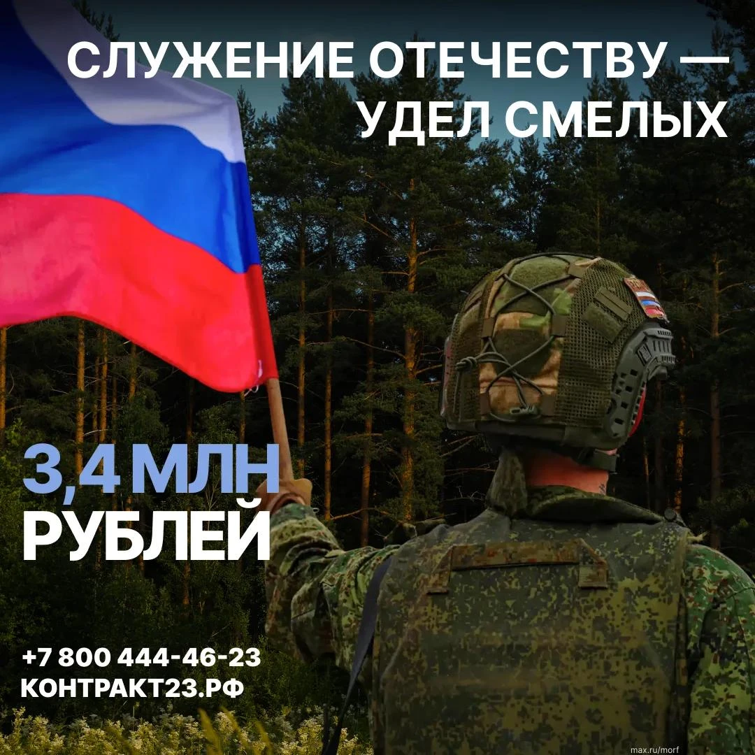 Будущее начинается с вашего выбора 🇷🇺