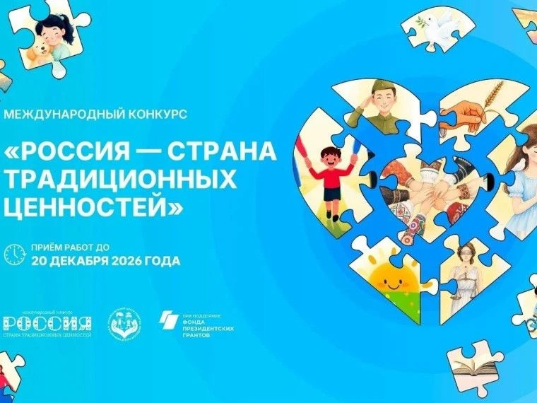 РАССКАЖИ МИРУ О СВОЕЙ РОДИНЕ: СТАРТ УЧАСТИЯ В МЕЖДУНАРОДНЫХ КОНКУРСАХ