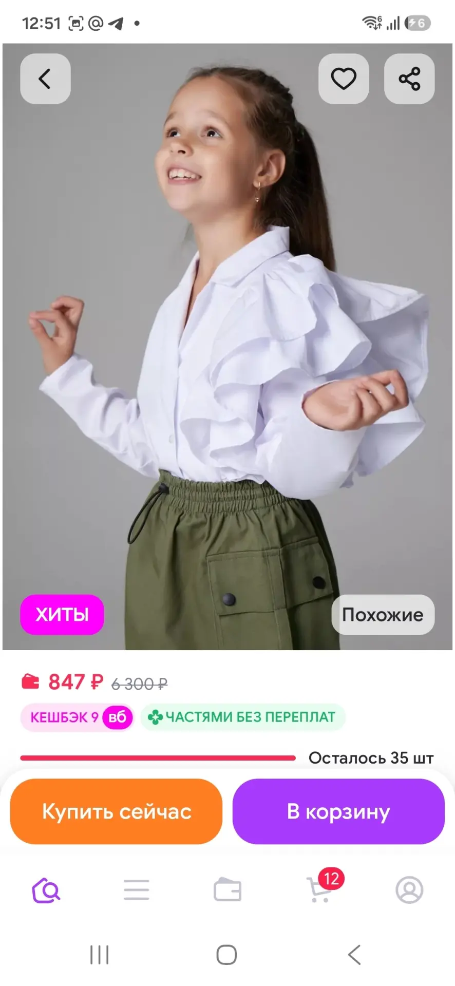 Рубашка с воланом ANGITU