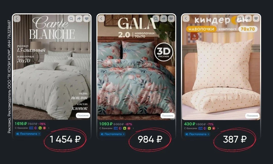 Carte Blanche, GALA, Киндерсон на Оzon