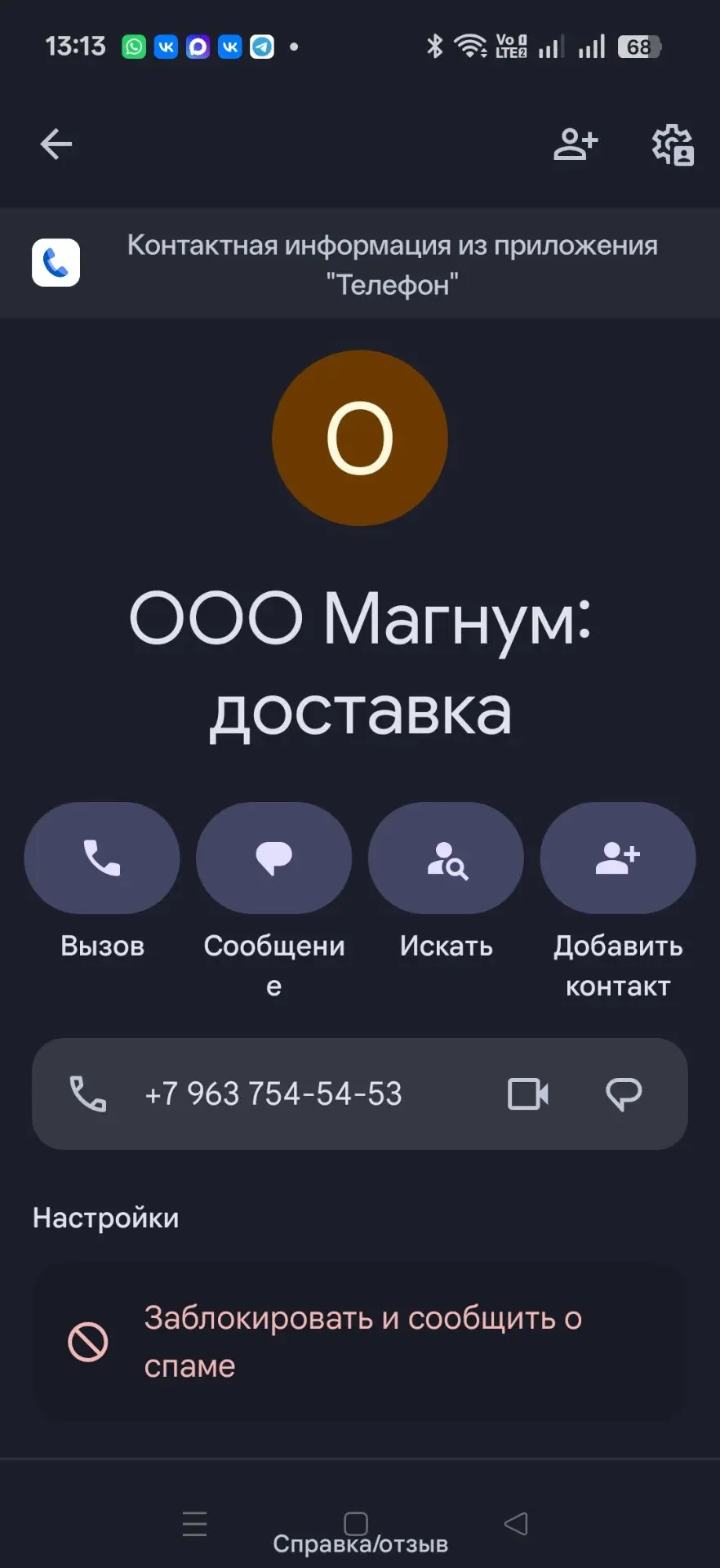 Друзья, скажите, как вы боретесь с массовыми обзвонами от данных "телефонных террористов"?
