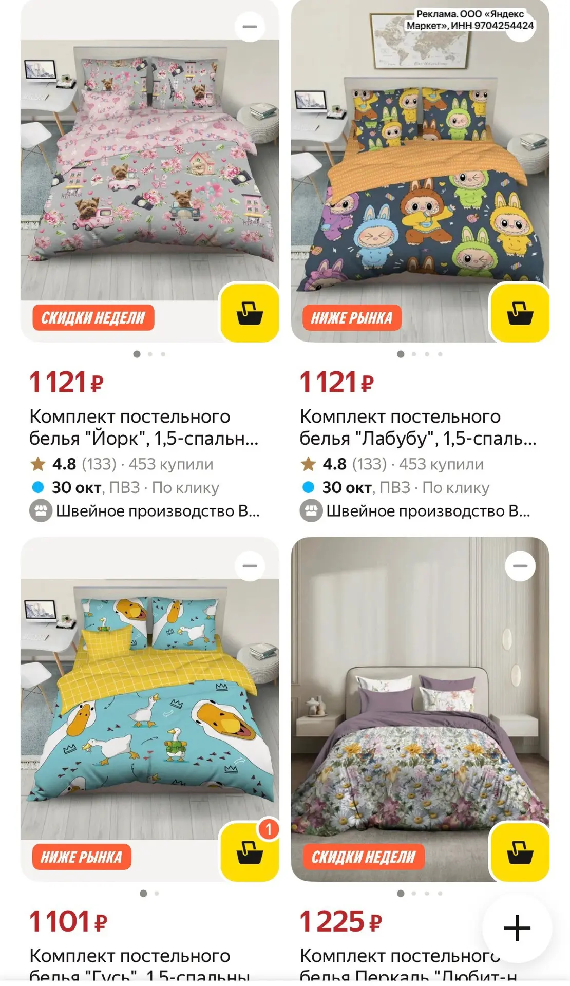 Постельное 1,5, хлопок 100%