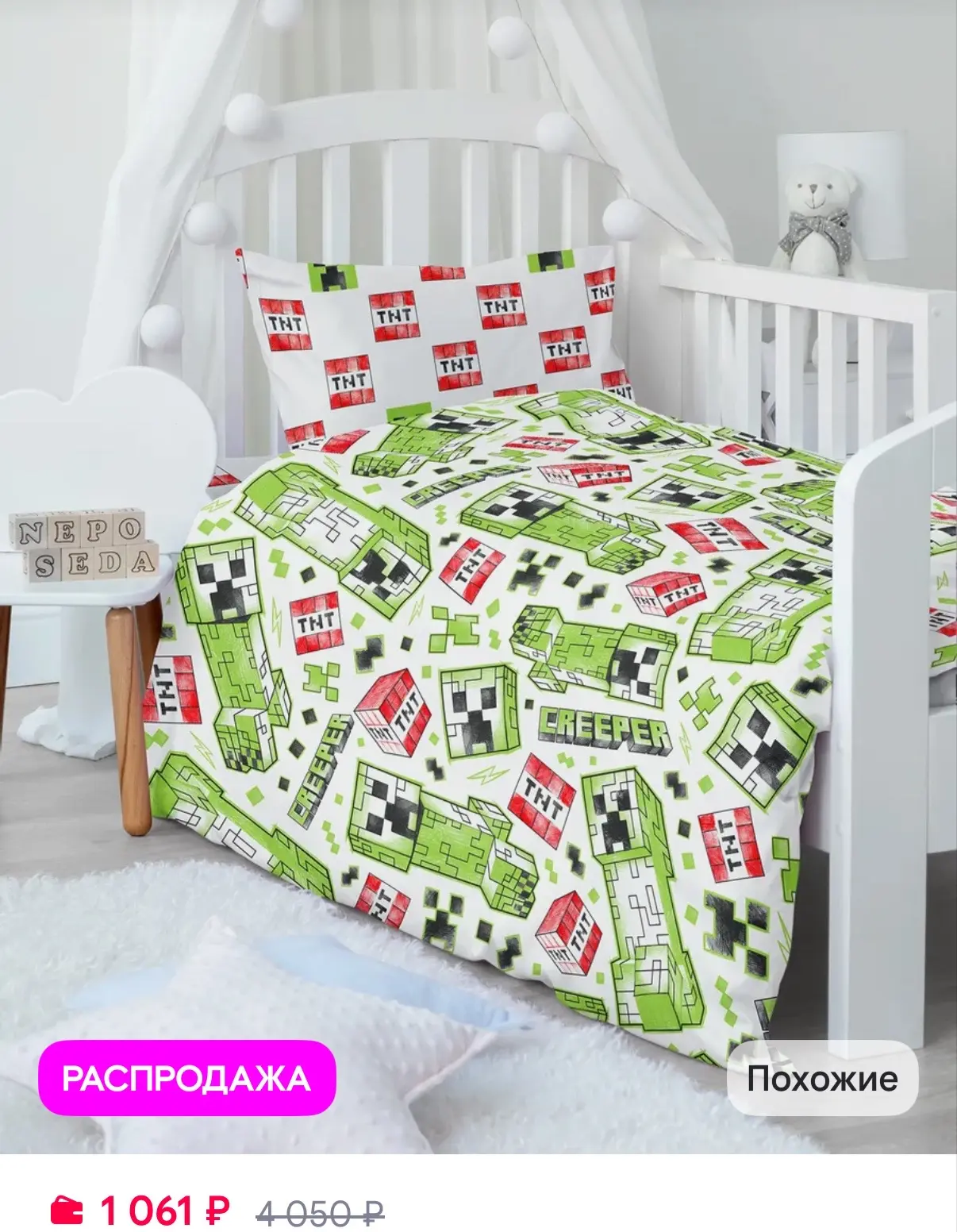 НЕПОСЕДА!!! Постельное белье детское 160х80 и 70х140 ЮНИОР Майнкрафт