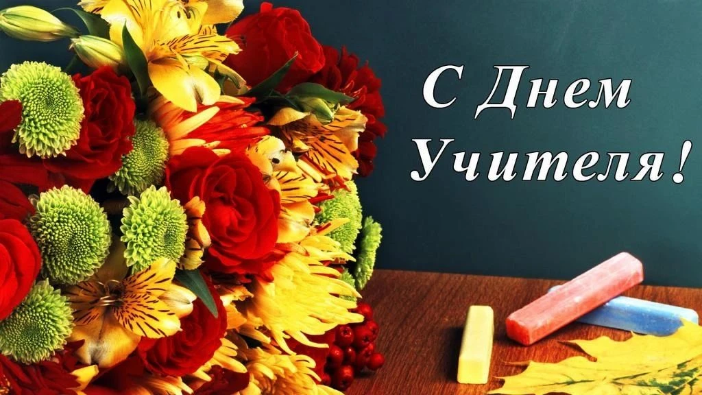 В преддверии 🌺Дня учителя состоялось праздничное мероприятие, в котором приняли участи...