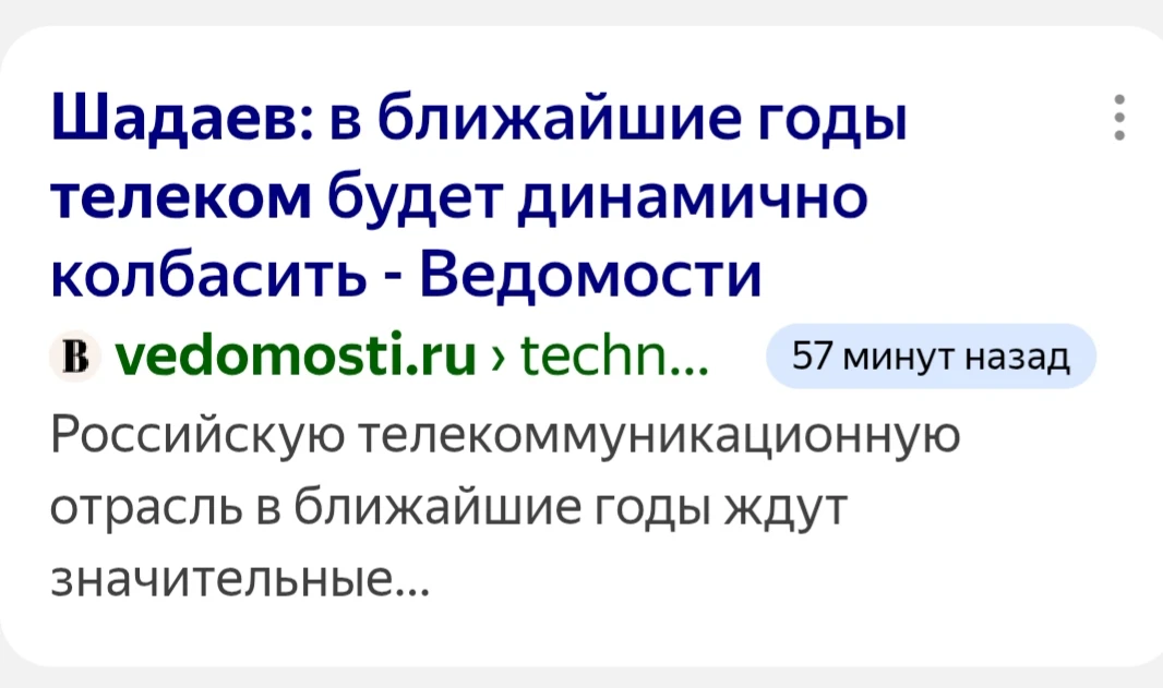🗣Шадаев заявил, что перед отечественными производителями оборудования для сетей связи ...