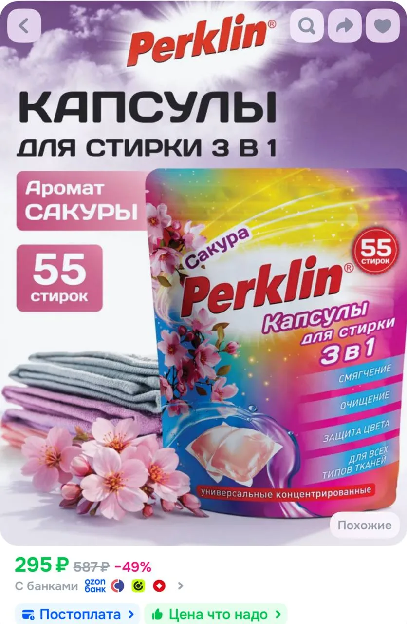 https://ozon.ru/t/7GLb0hd