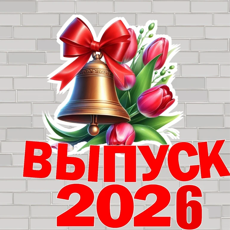 Дорогие ребята!