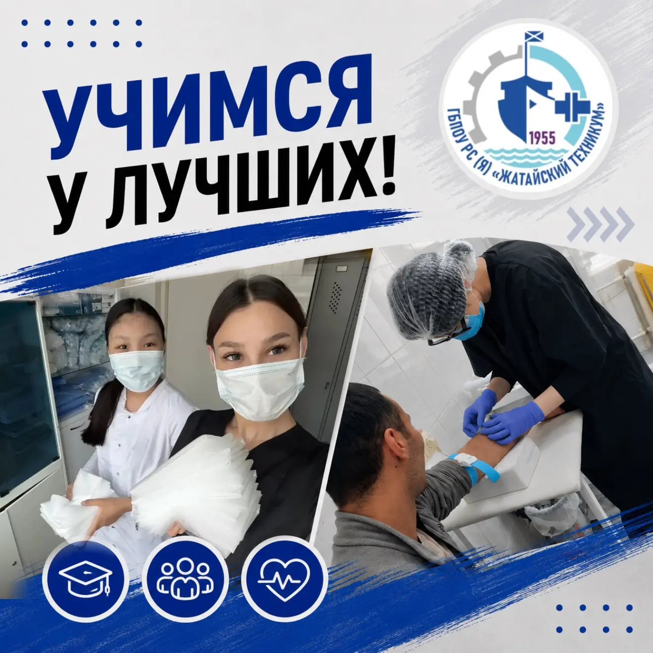 🎓 ПРАКТИЧЕСКОЕ ОБУЧЕНИЕ — КЛЮЧЕВОЙ ЭТАП ПОДГОТОВКИ МЕДИЦИНСКОЙ СЕСТРЫ 💉