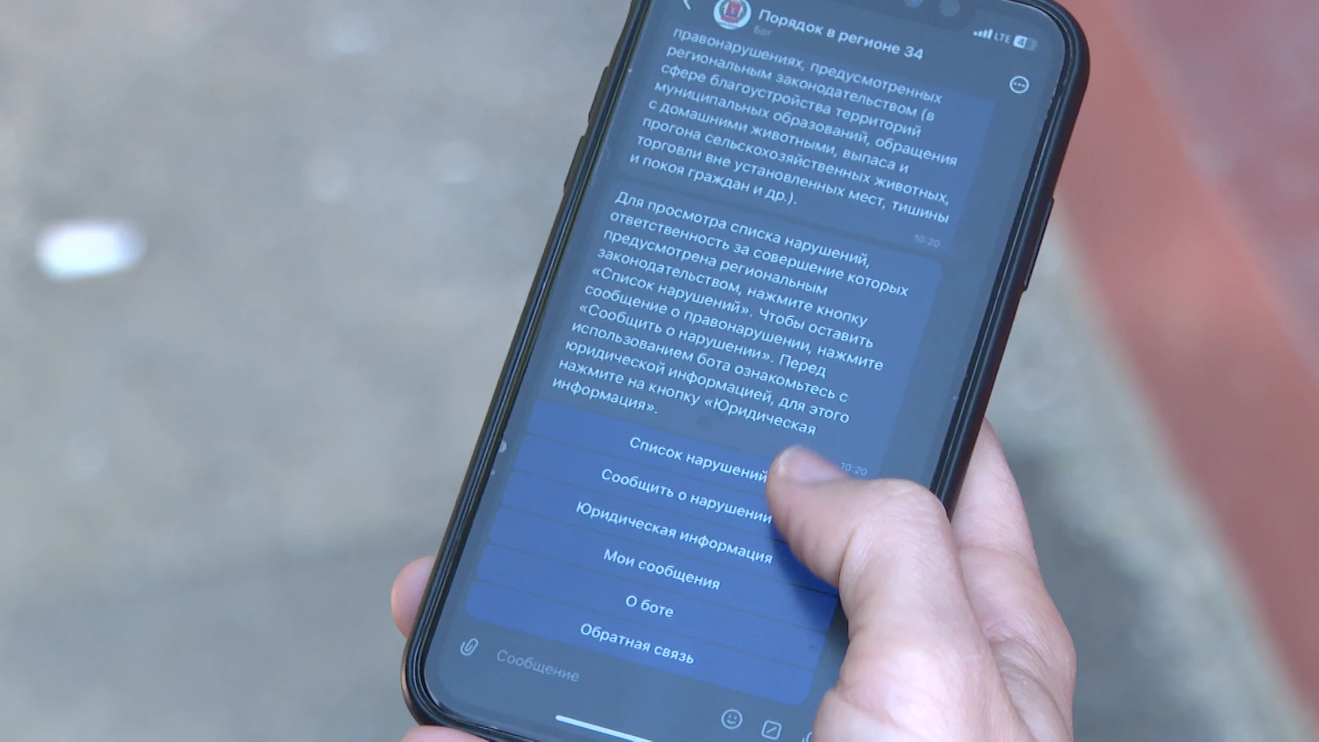 🗣️ «Порядок в регионе 34»: сообщайте о нарушениях — помогайте делать регион лучше! 🤝