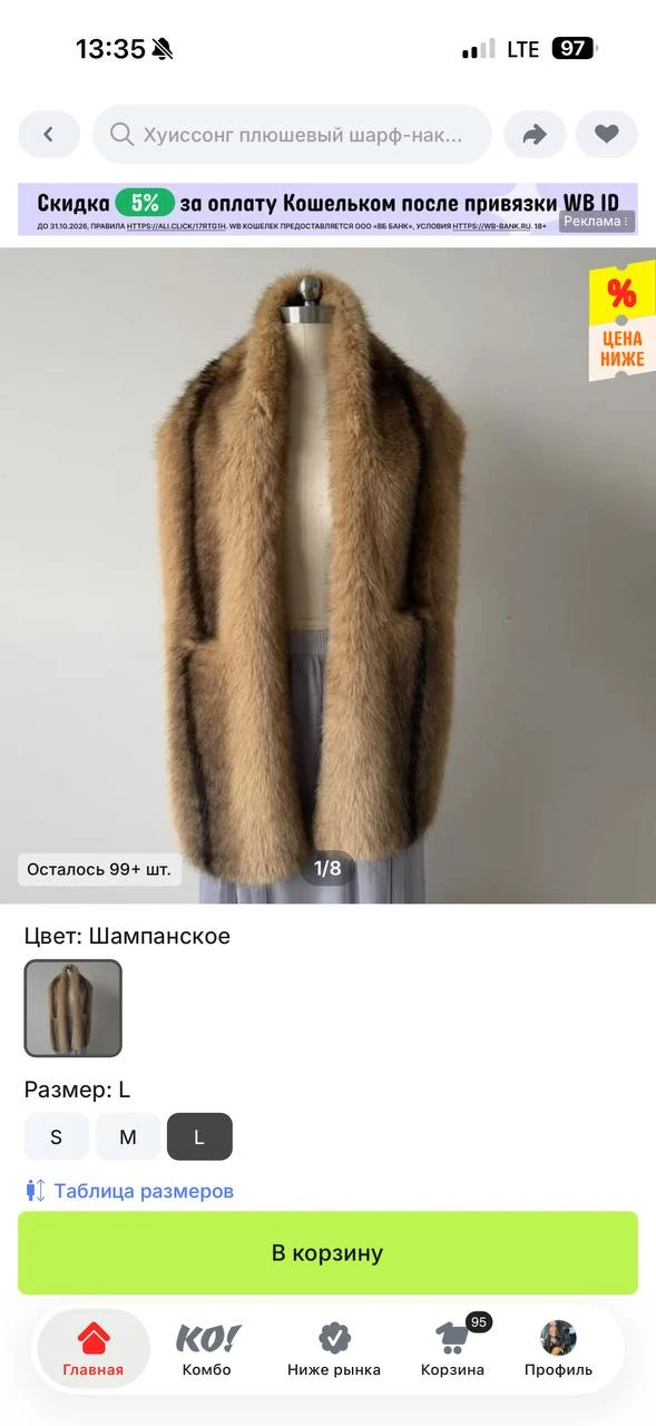 и отдельно выделю этот вариант мехового шарфа с aliexpress 🤌🏼 длинный, пушистый, тепл...