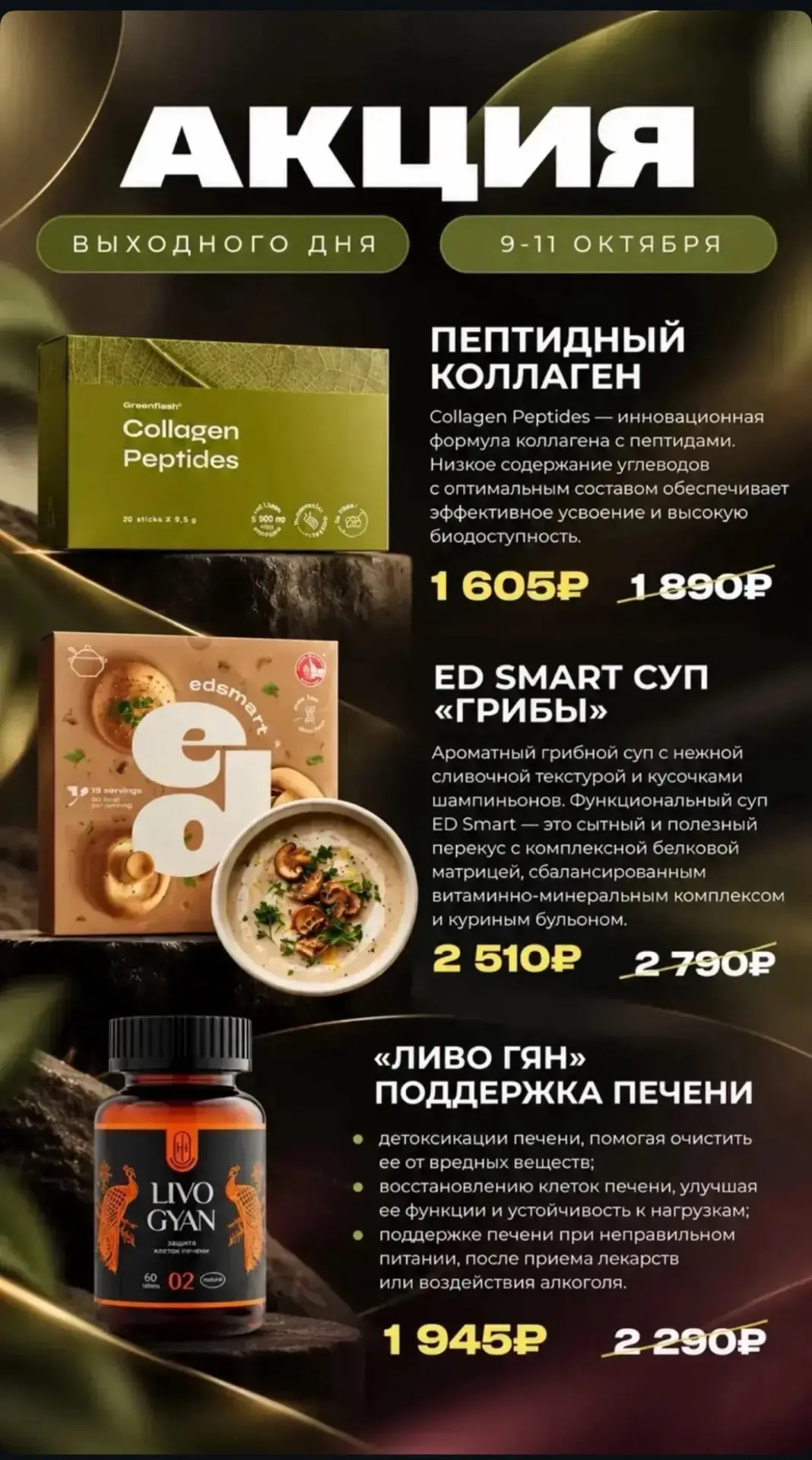 Последние часы акции в NL,пишите закажем 🫂