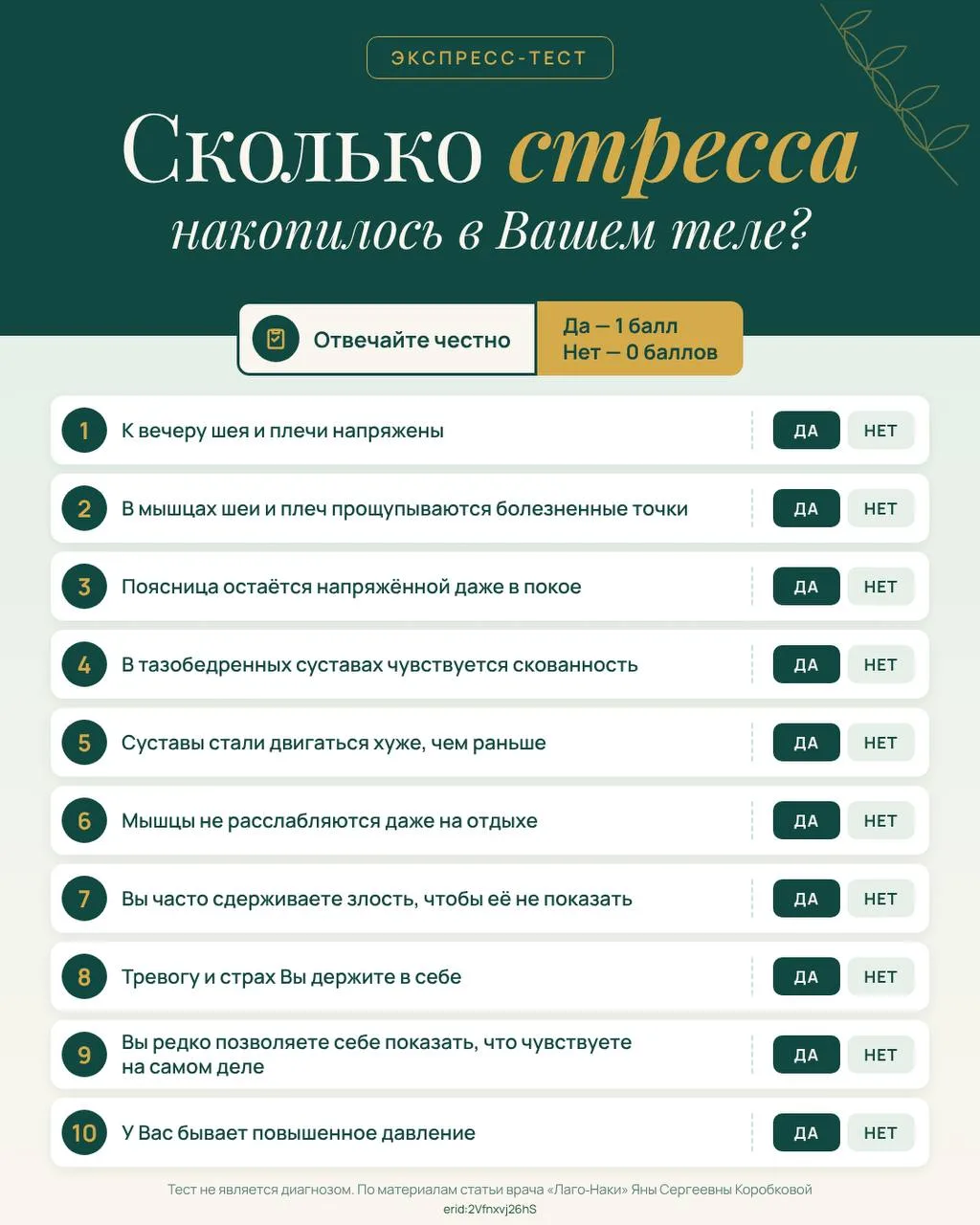 Напишите в комментариях, сколько баллов у Вас набралось ⤵️