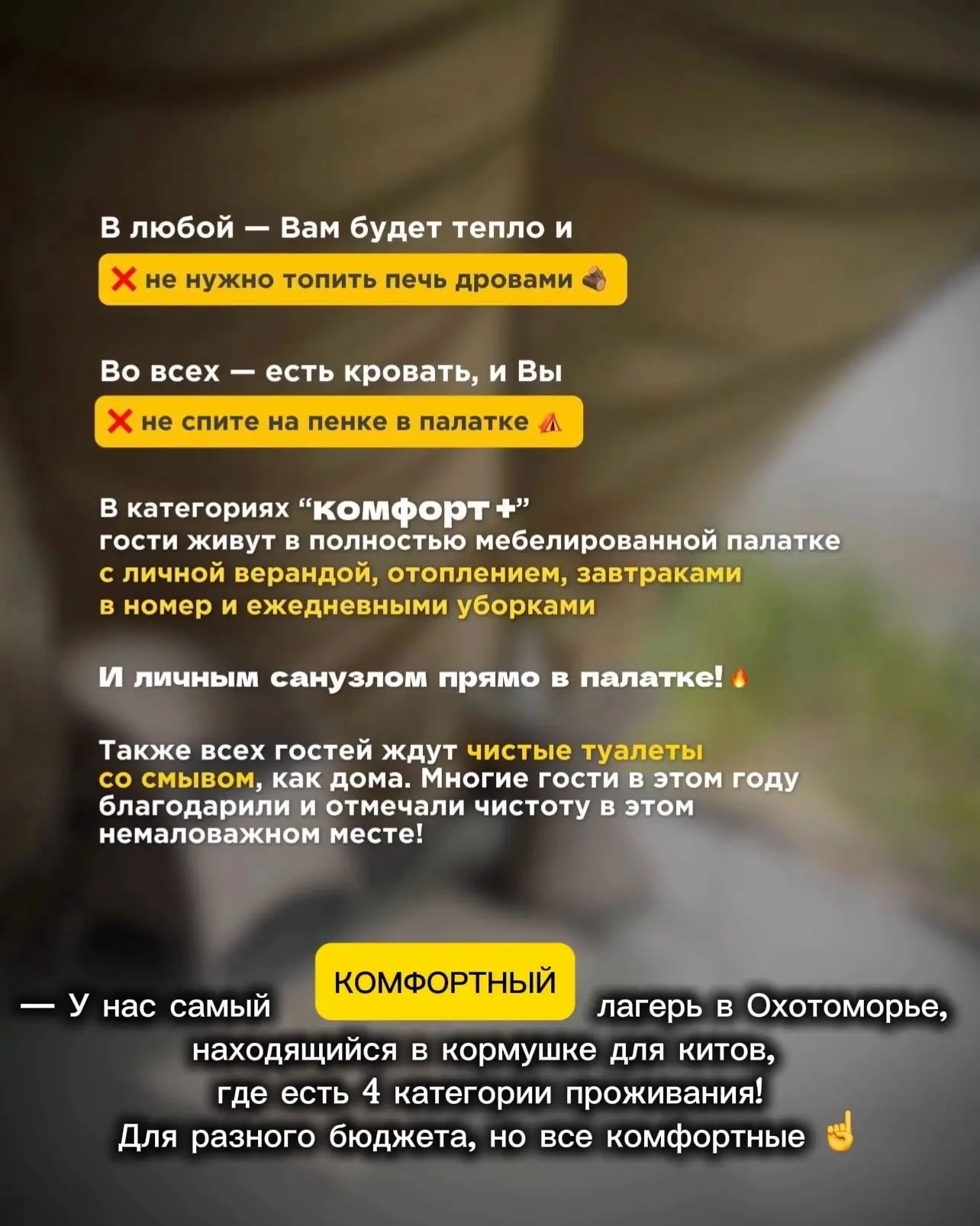 Видеообзор «палаток» и ещё немного информации