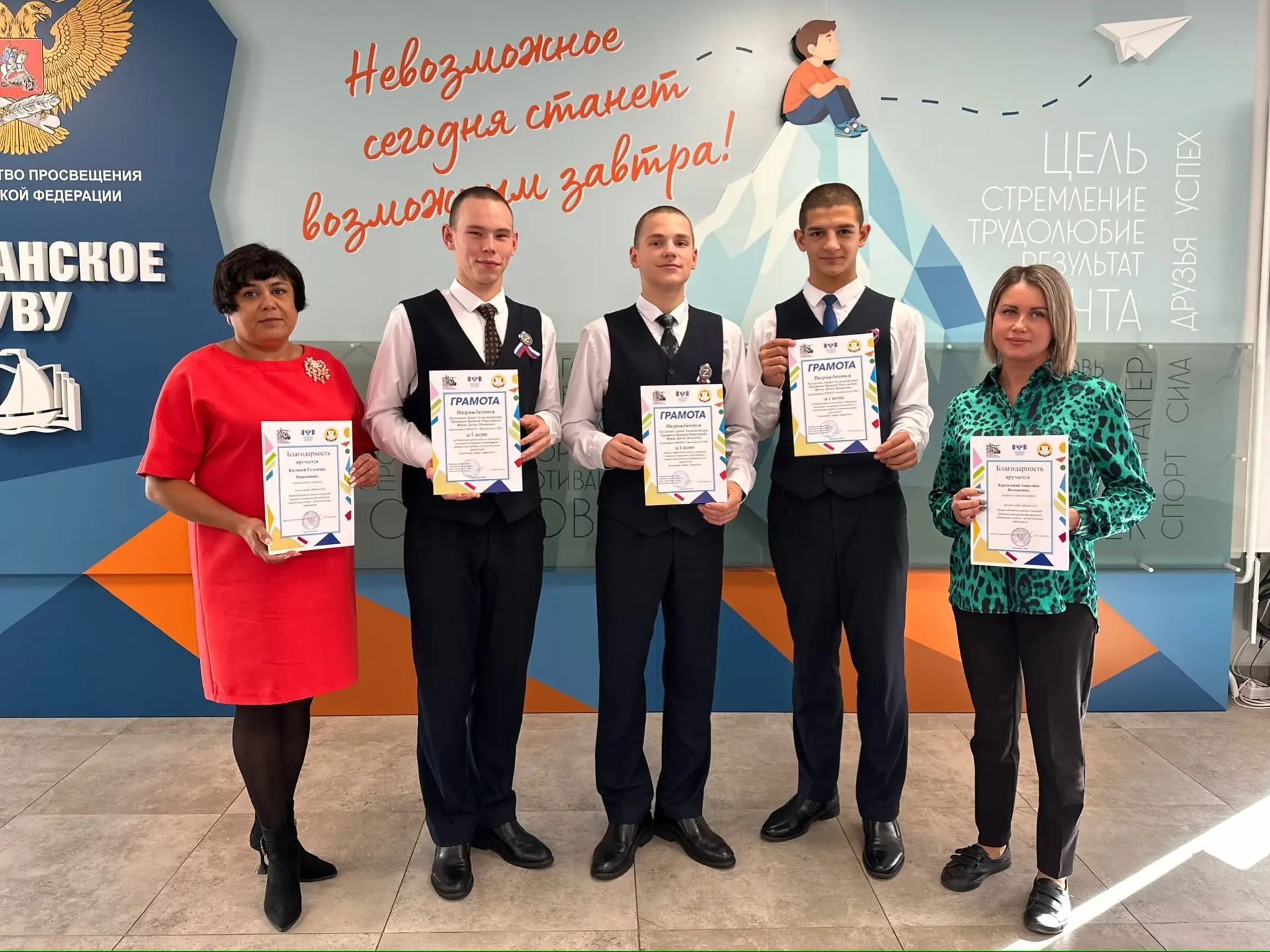 Поздравляем с награждением! Дипломы — участникам, благодарность — наставникам🎉